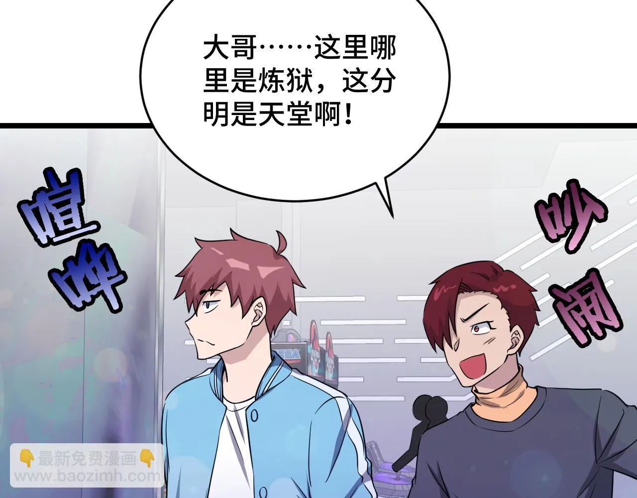 第134话 谁才是最强舞王！ 第24页