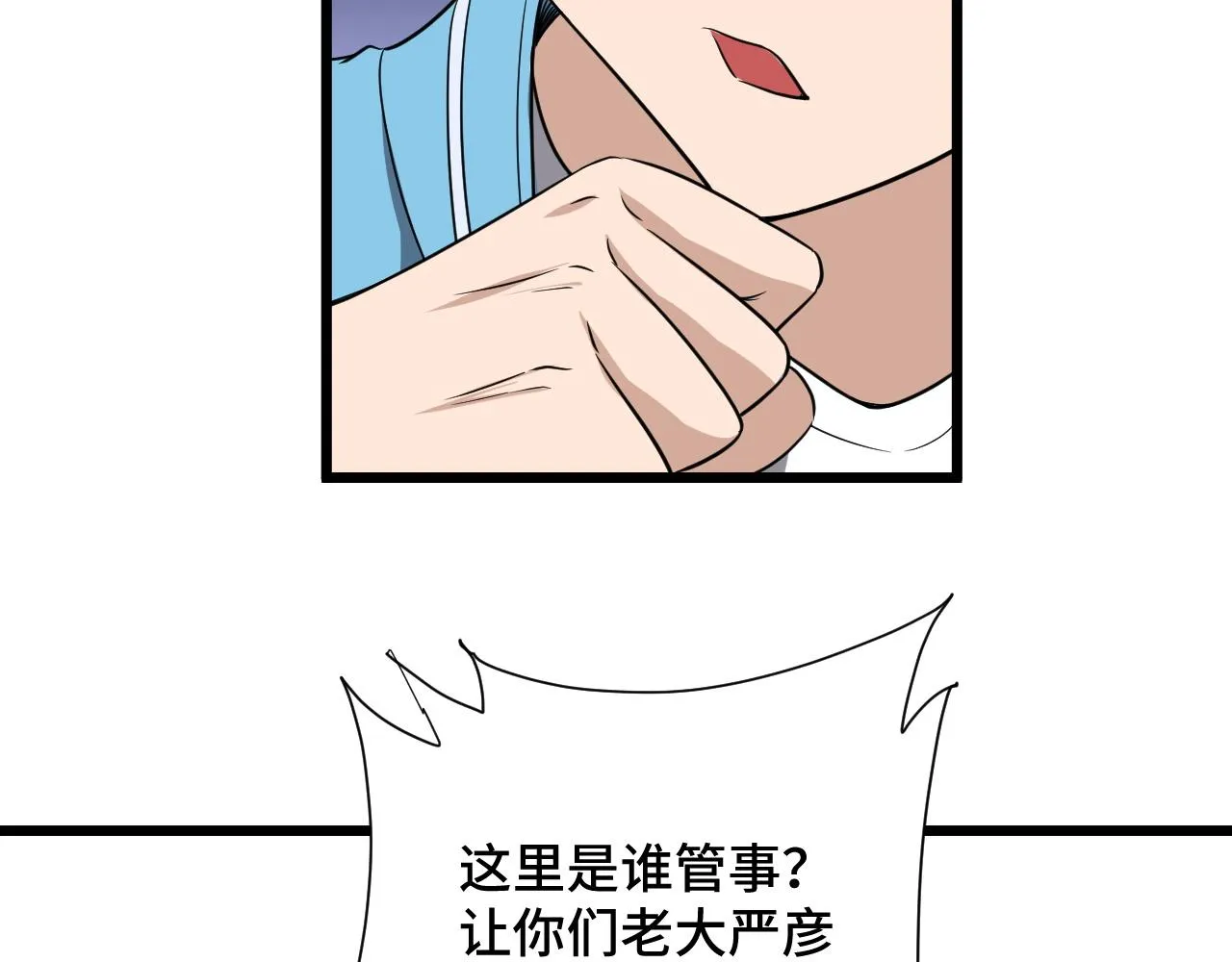 第134话 谁才是最强舞王！ 第26页
