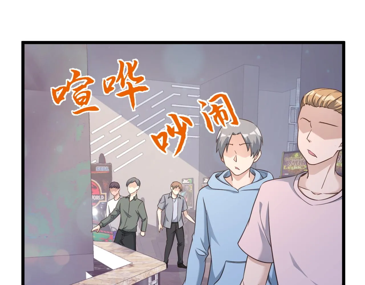 第134话 谁才是最强舞王！ 第29页