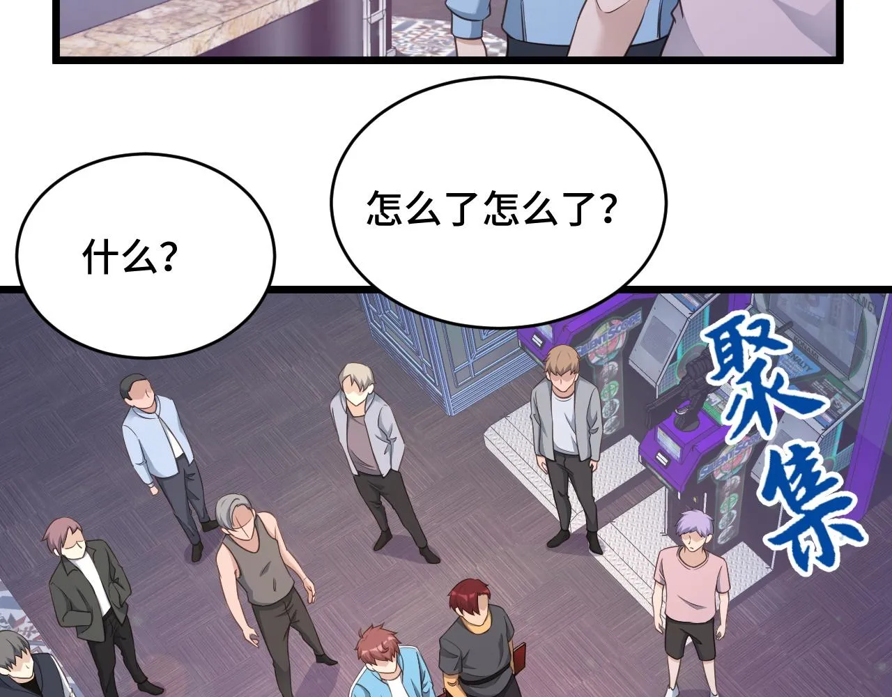 第134话 谁才是最强舞王！ 第30页