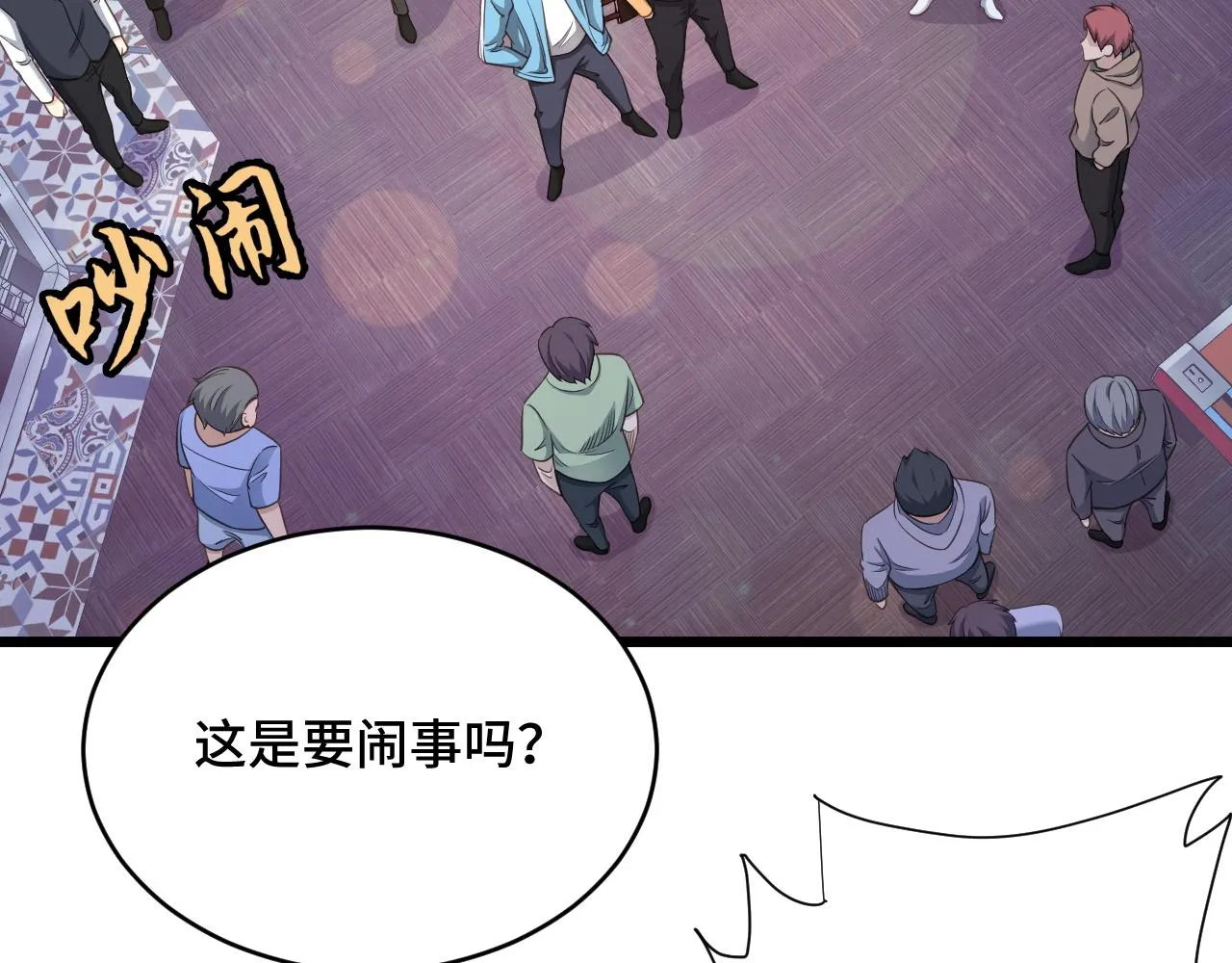 第134话 谁才是最强舞王！ 第31页