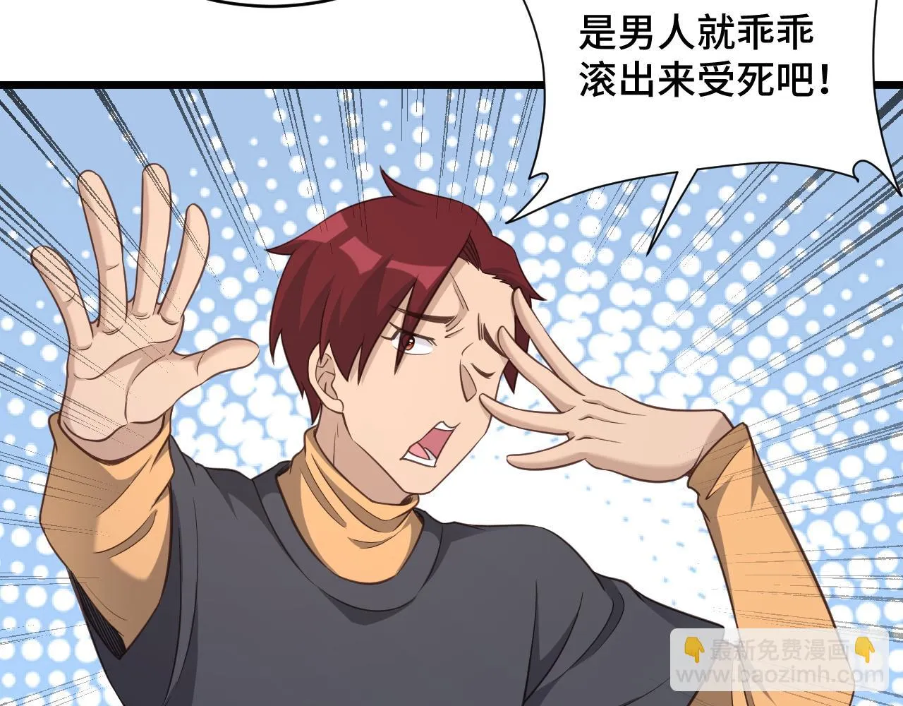 第134话 谁才是最强舞王！ 第32页