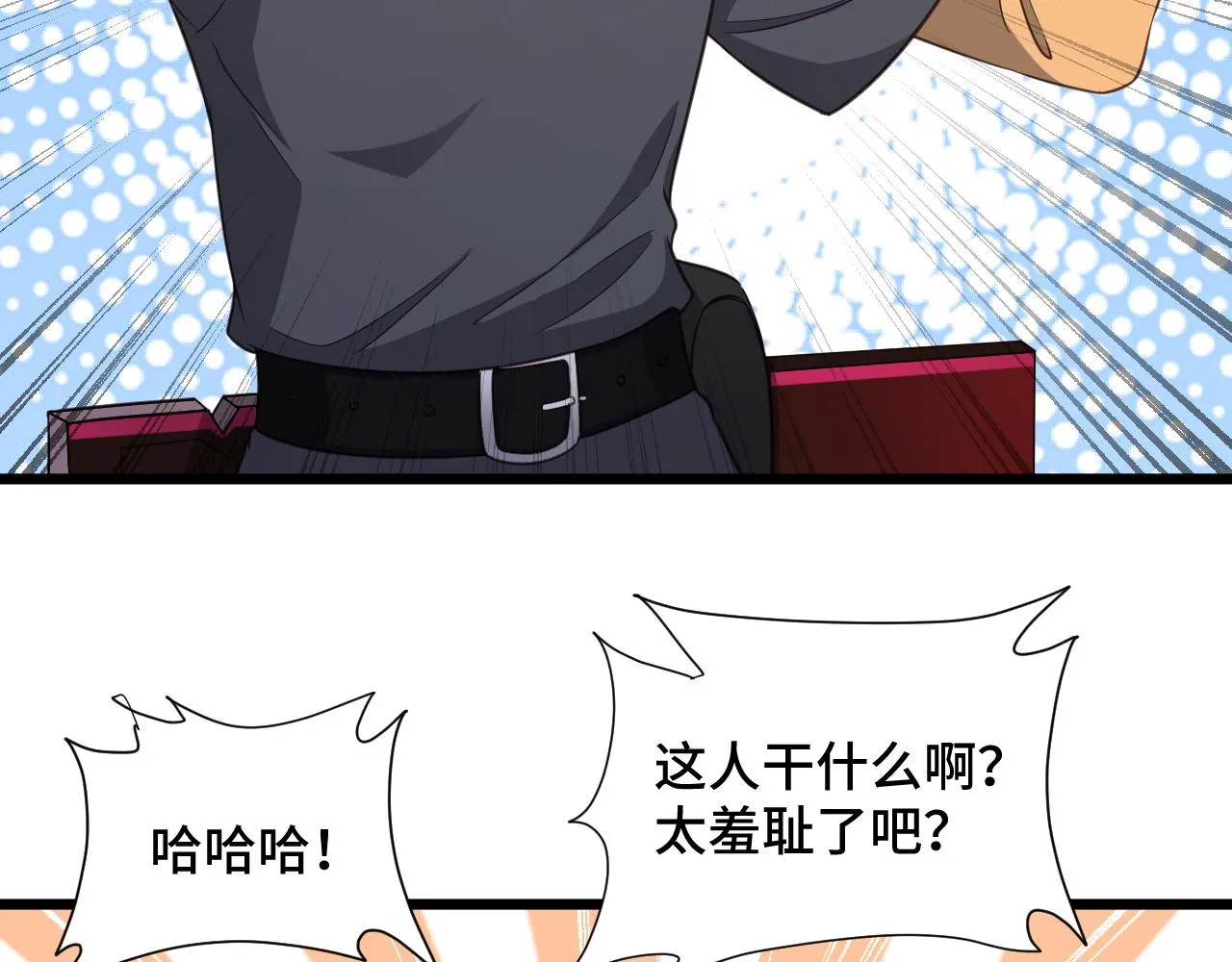 第134话 谁才是最强舞王！ 第33页