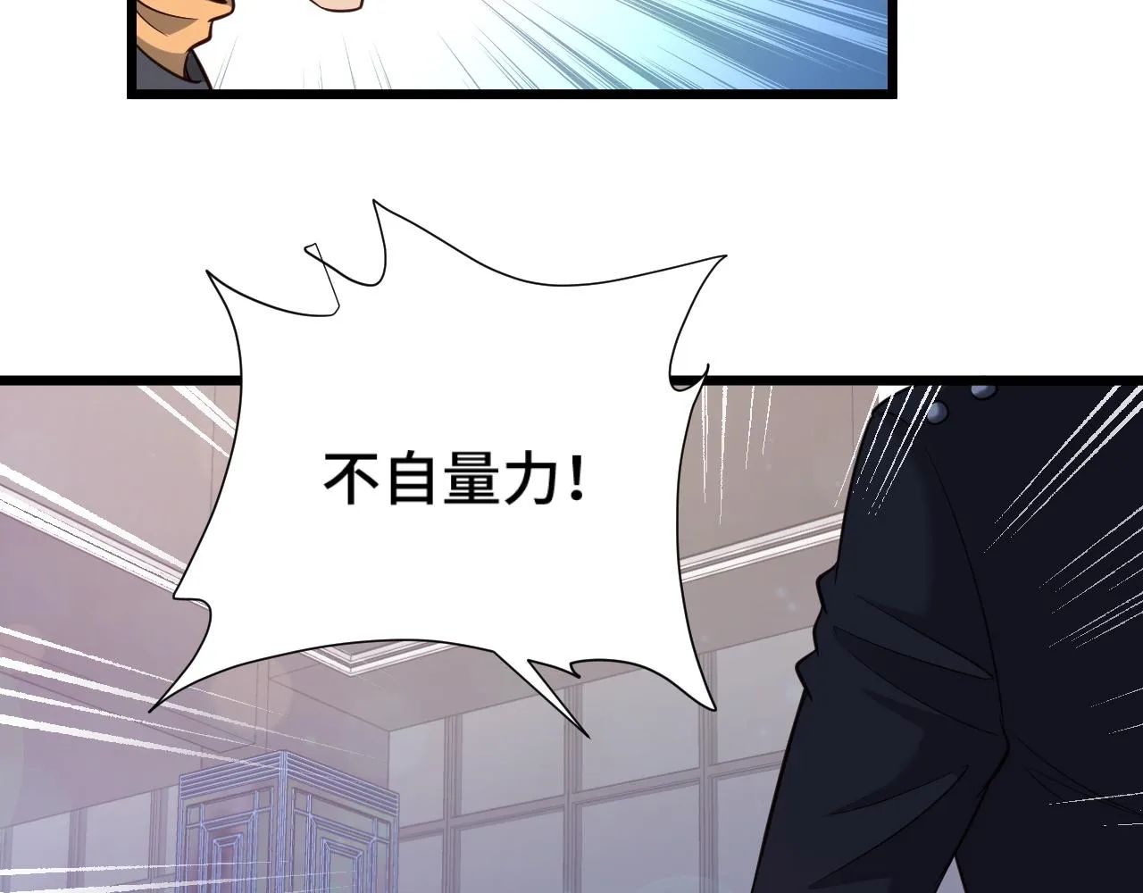 第134话 谁才是最强舞王！ 第36页