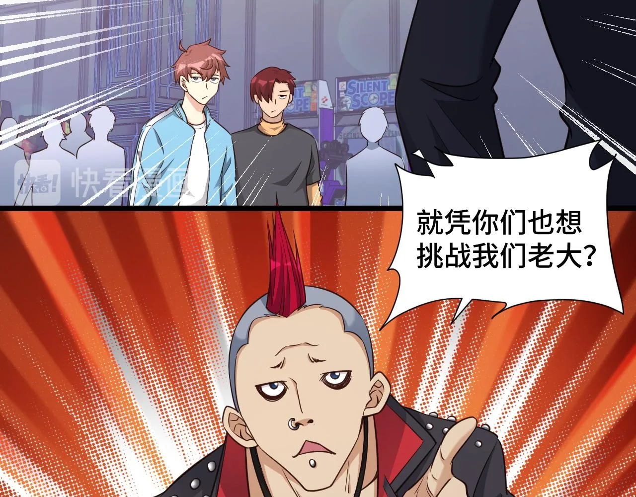 第134话 谁才是最强舞王！ 第37页