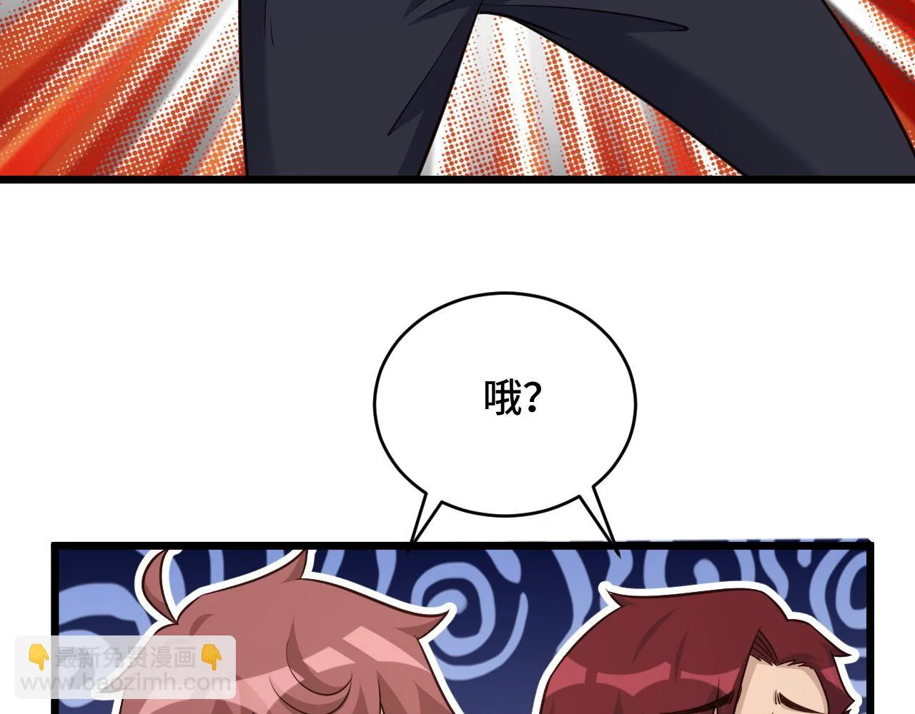 第134话 谁才是最强舞王！ 第39页