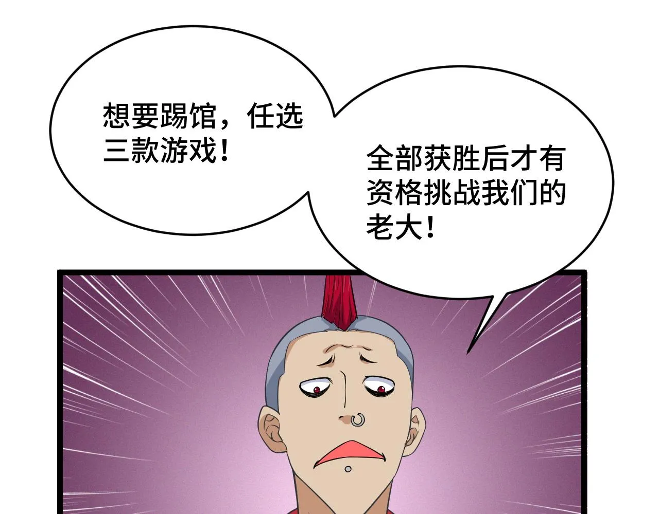 第134话 谁才是最强舞王！ 第41页