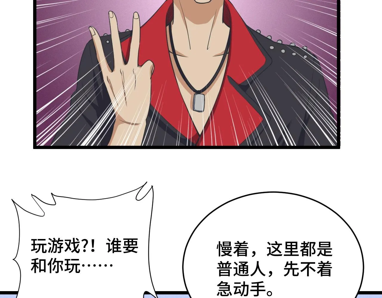 第134话 谁才是最强舞王！ 第42页