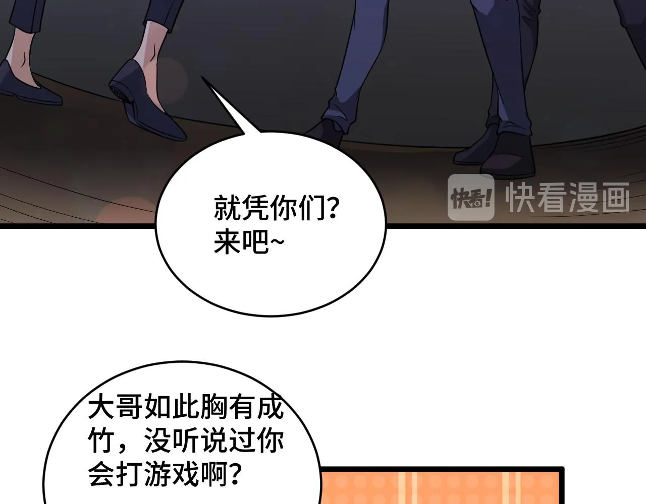 第134话 谁才是最强舞王！ 第46页