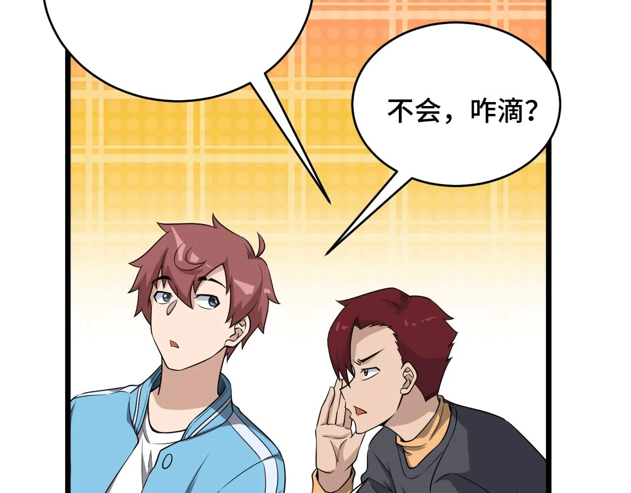 第134话 谁才是最强舞王！ 第47页