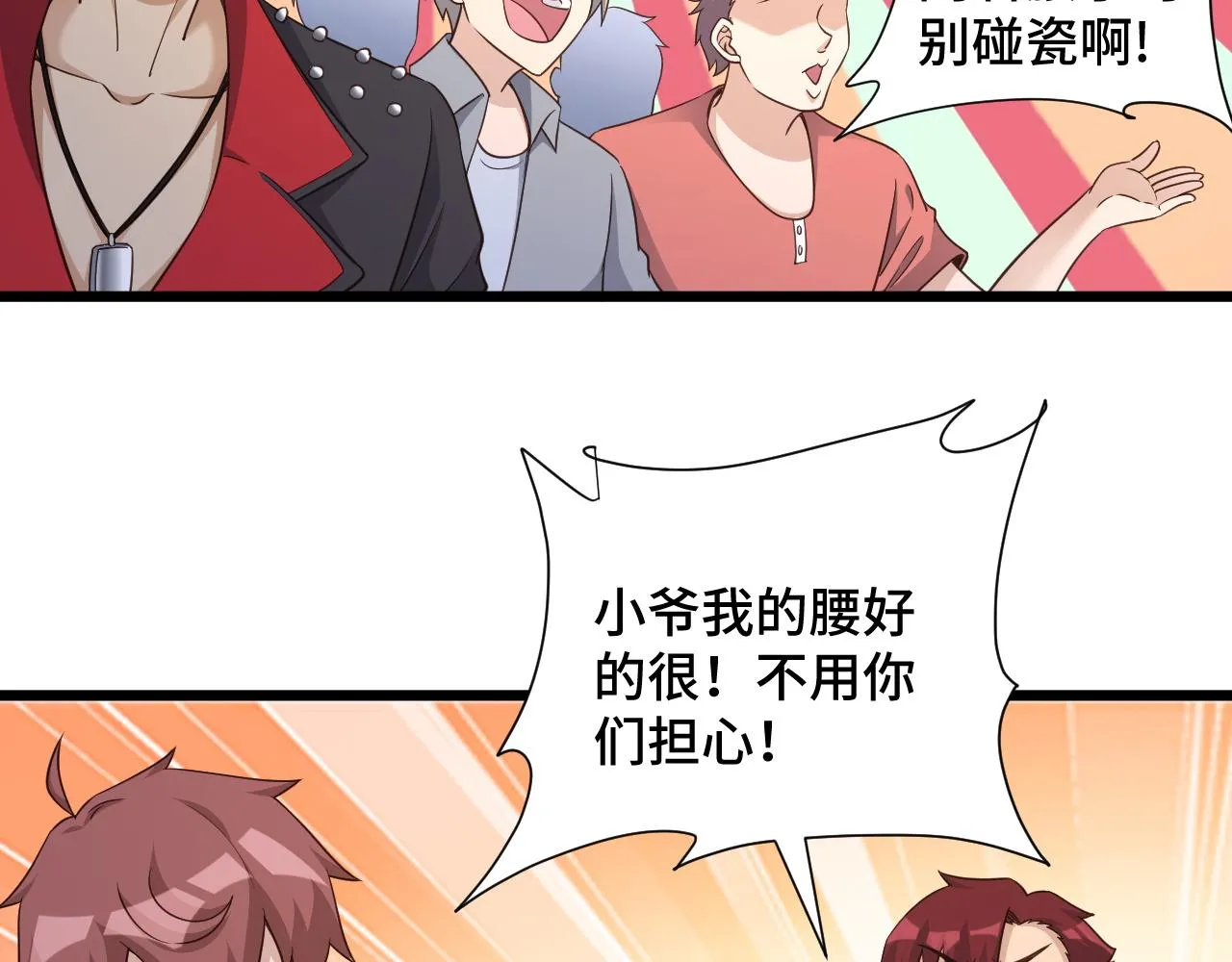 第134话 谁才是最强舞王！ 第55页