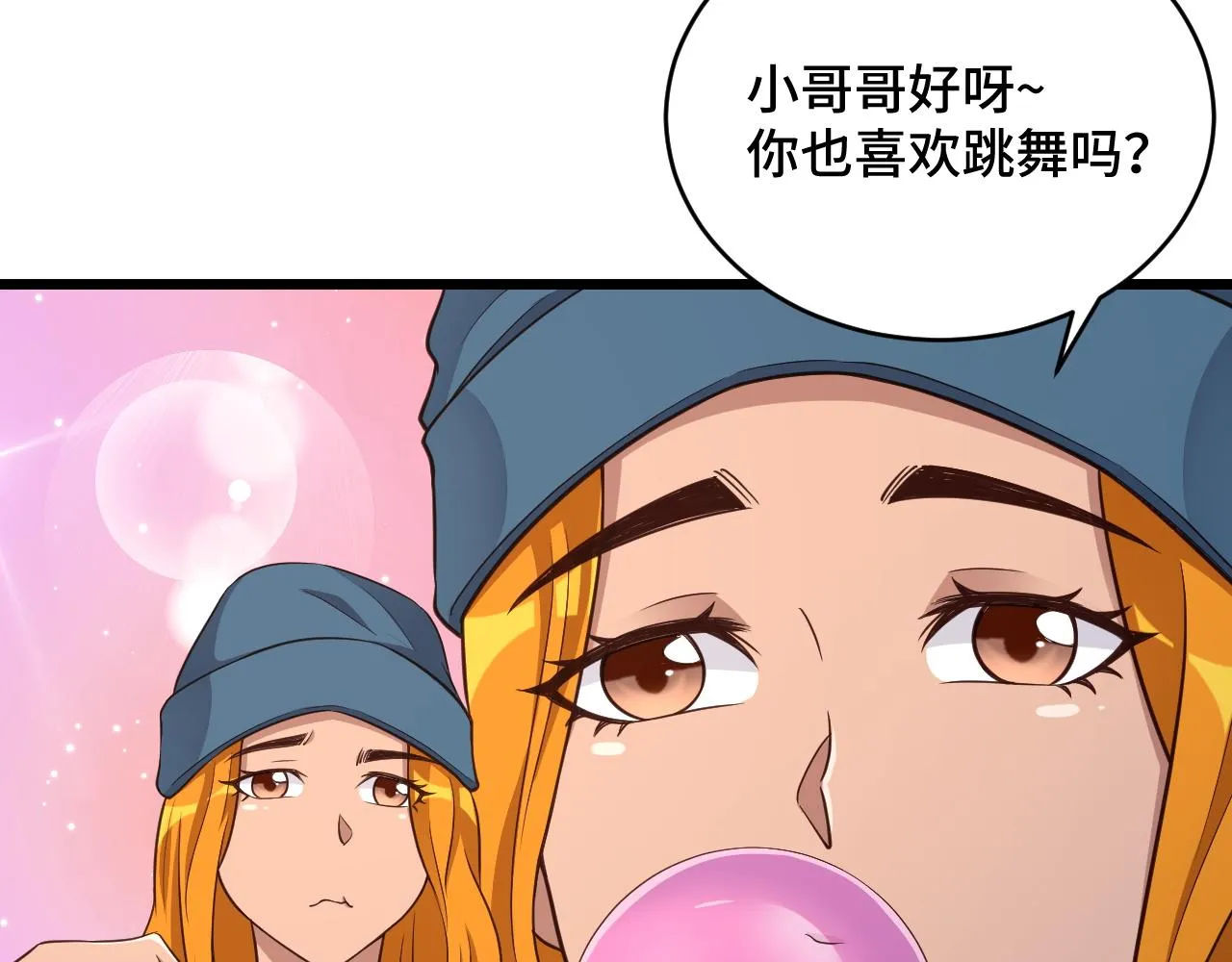 第134话 谁才是最强舞王！ 第59页