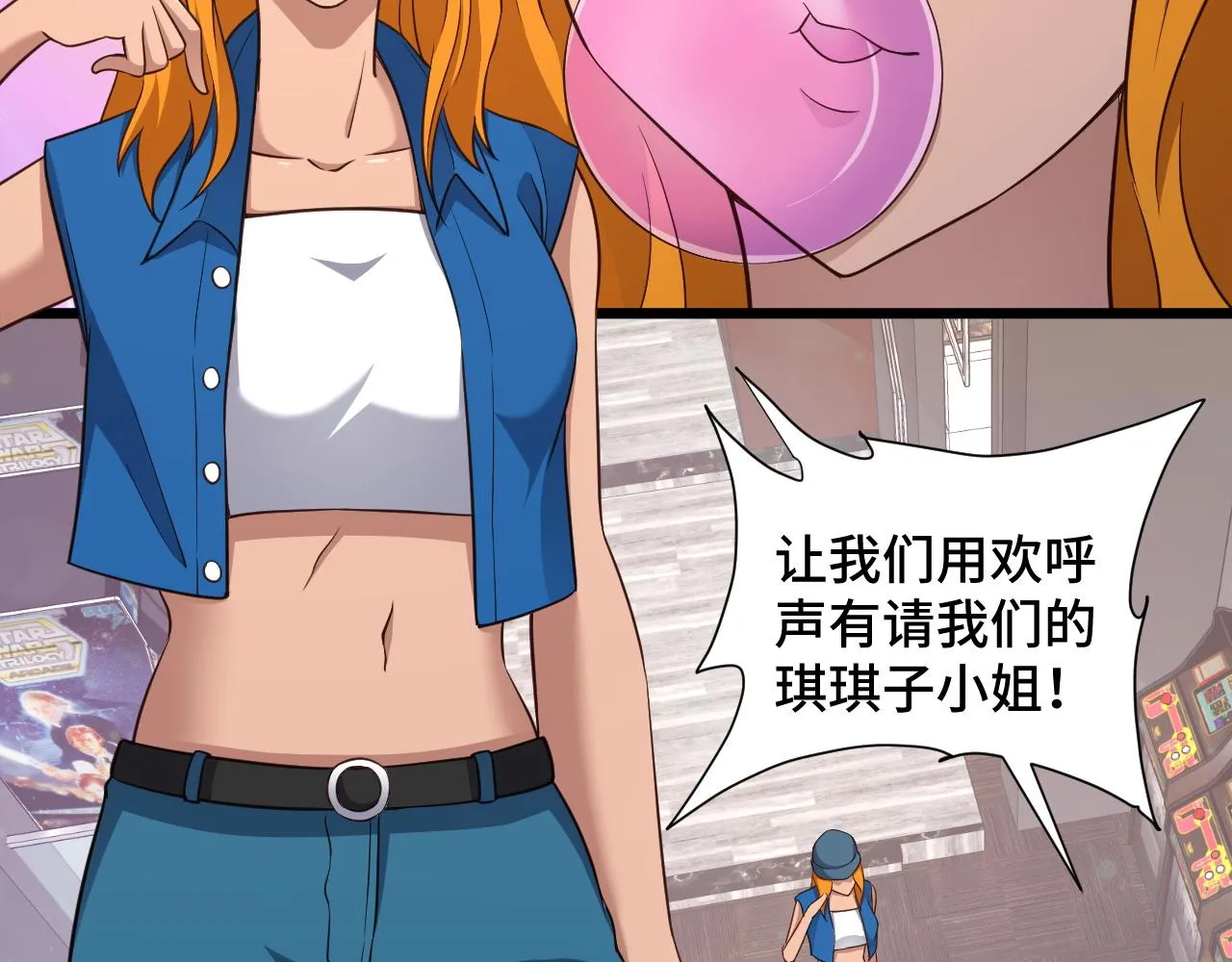 第134话 谁才是最强舞王！ 第60页