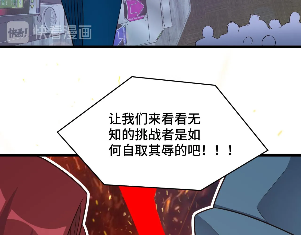 第134话 谁才是最强舞王！ 第62页