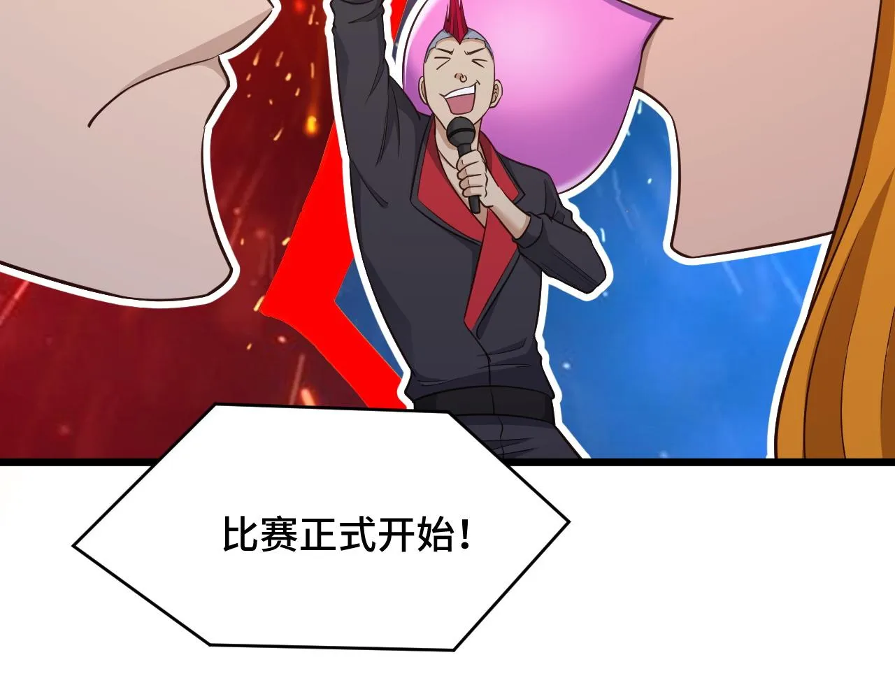 第134话 谁才是最强舞王！ 第64页