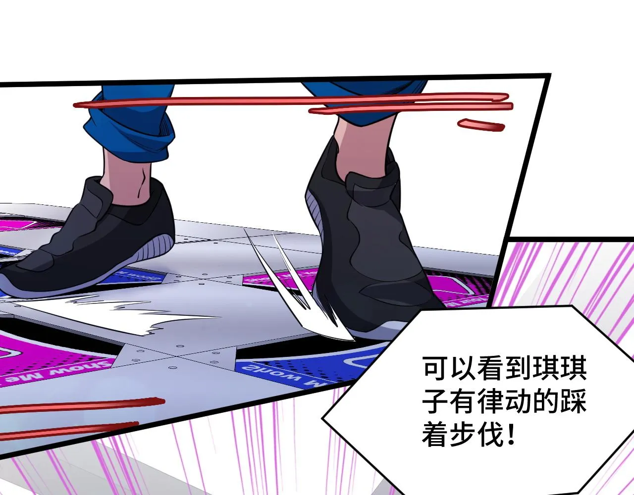 第134话 谁才是最强舞王！ 第65页