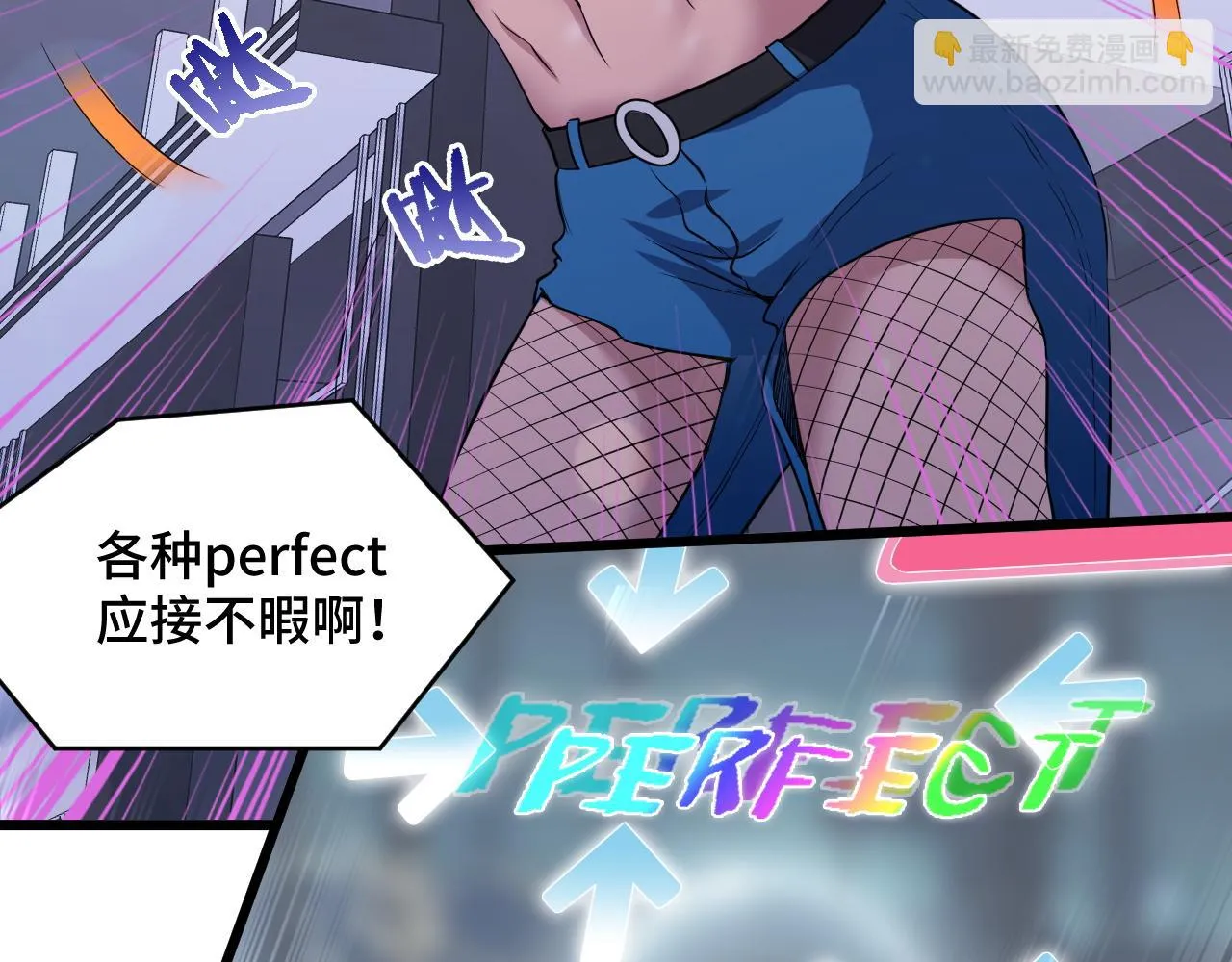 第134话 谁才是最强舞王！ 第67页