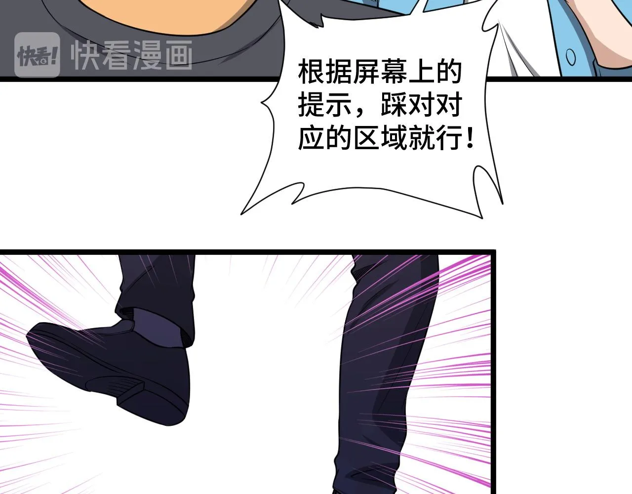 第134话 谁才是最强舞王！ 第72页
