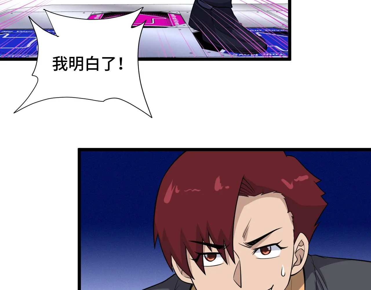 第134话 谁才是最强舞王！ 第73页