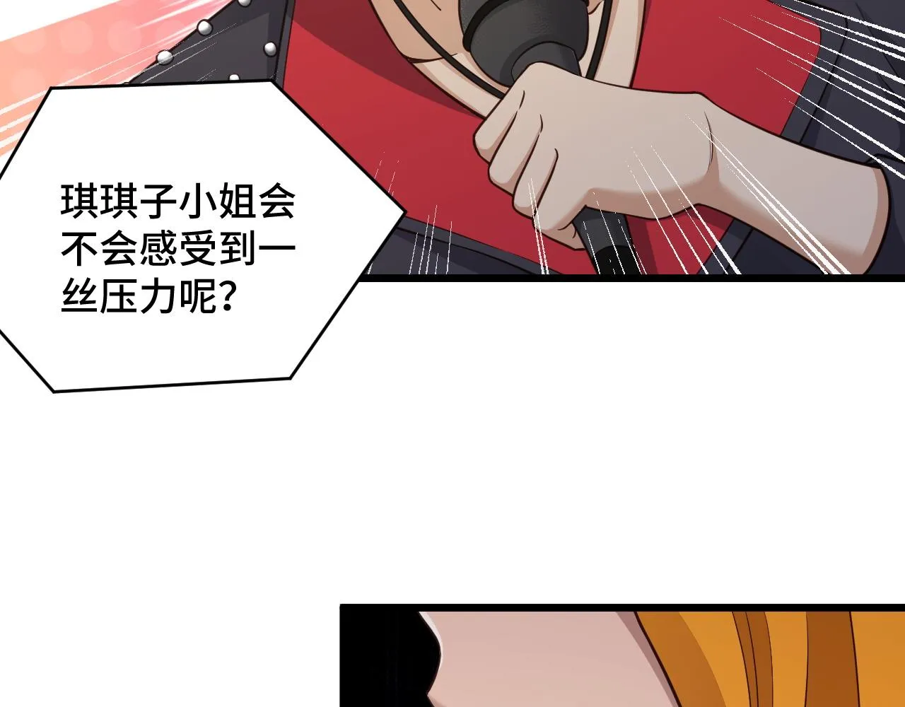 第134话 谁才是最强舞王！ 第78页