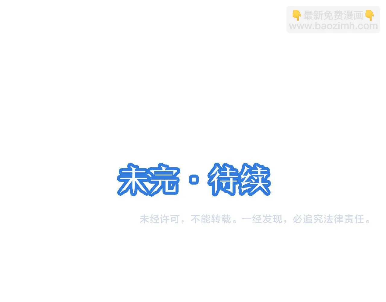 第134话 谁才是最强舞王！ 第86页