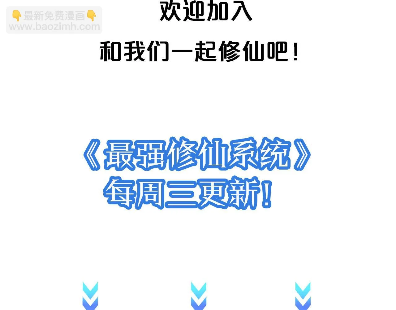 第134话 谁才是最强舞王！ 第88页