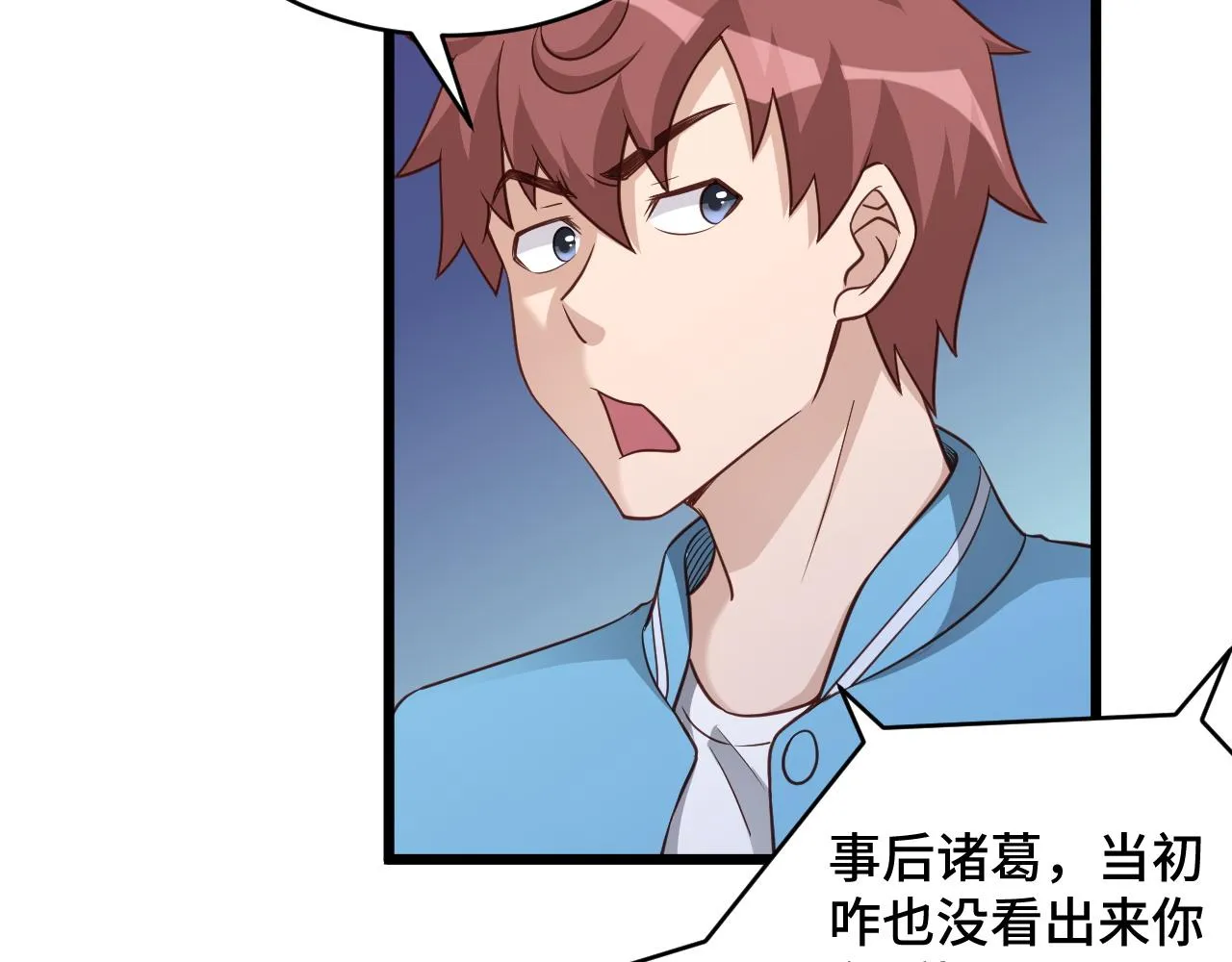 第133话 重返秘境 第10页
