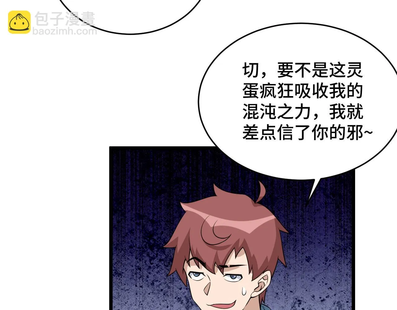 第133话 重返秘境 第19页