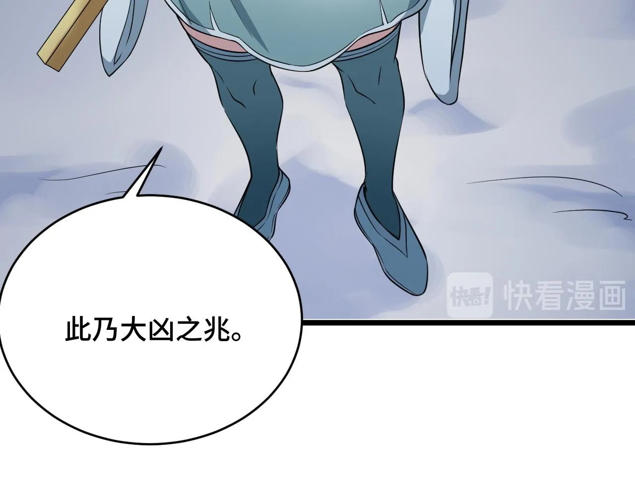 第133话 重返秘境 第24页