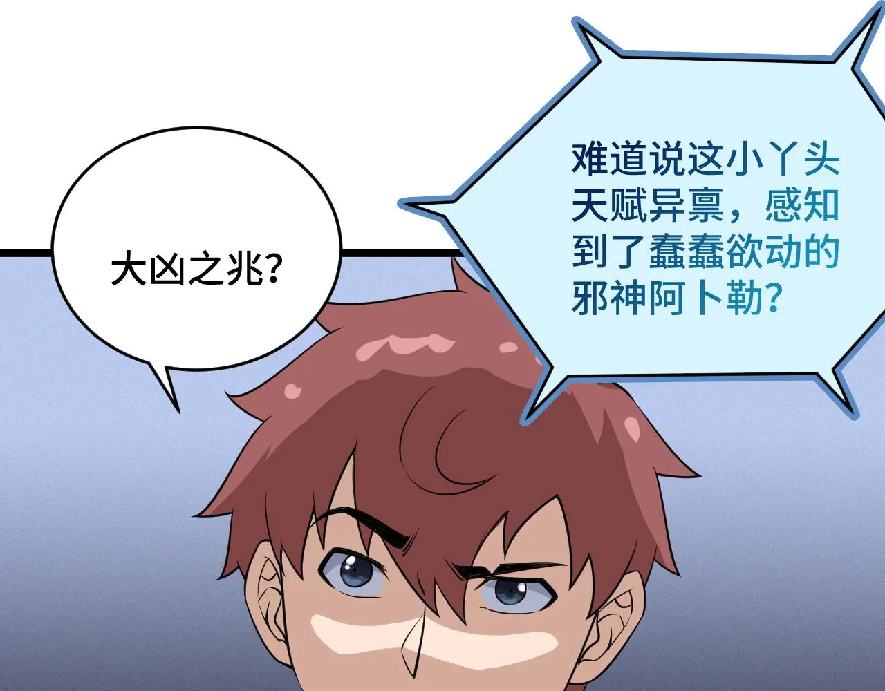 第133话 重返秘境 第25页