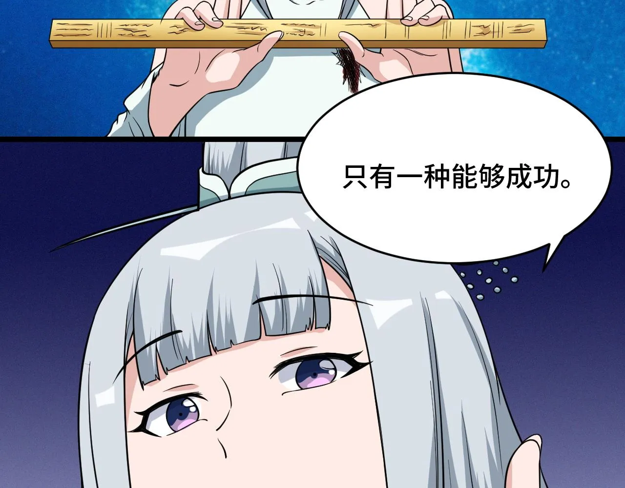 第133话 重返秘境 第30页