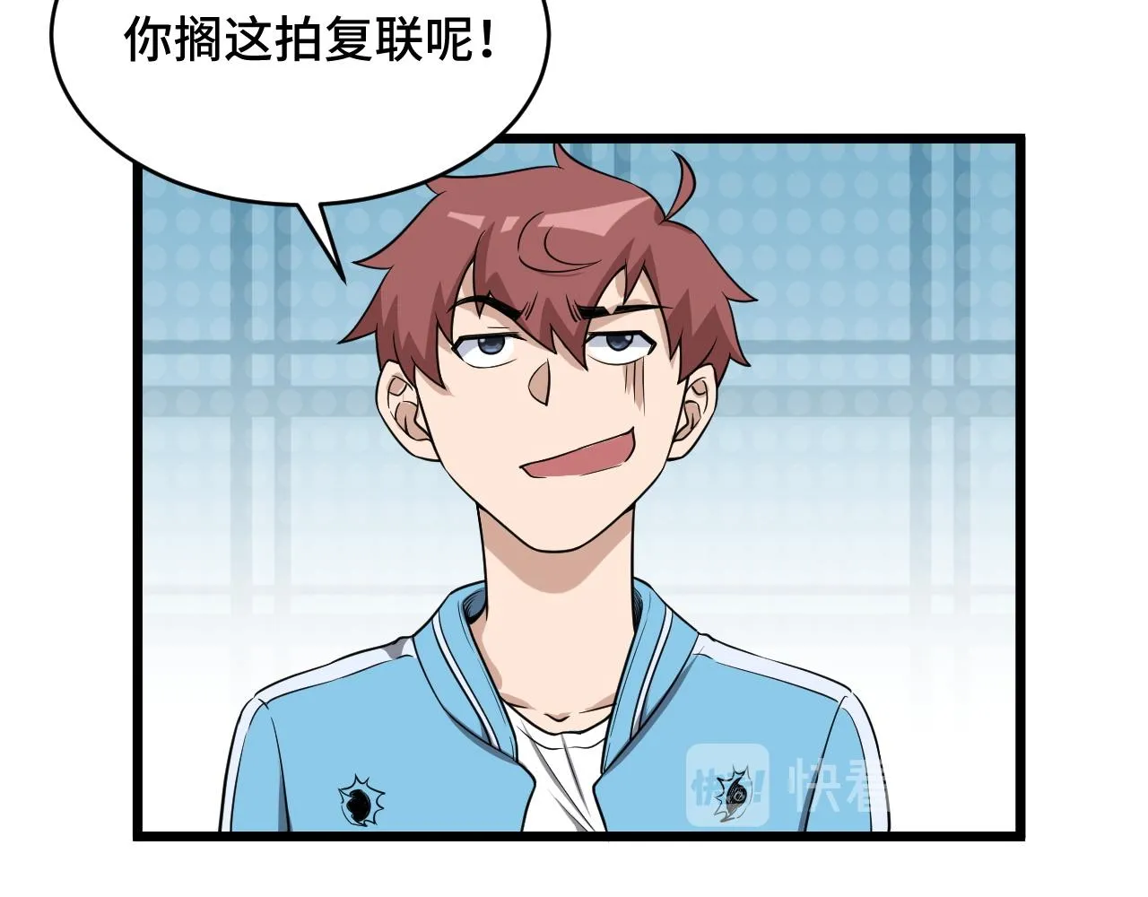 第133话 重返秘境 第32页