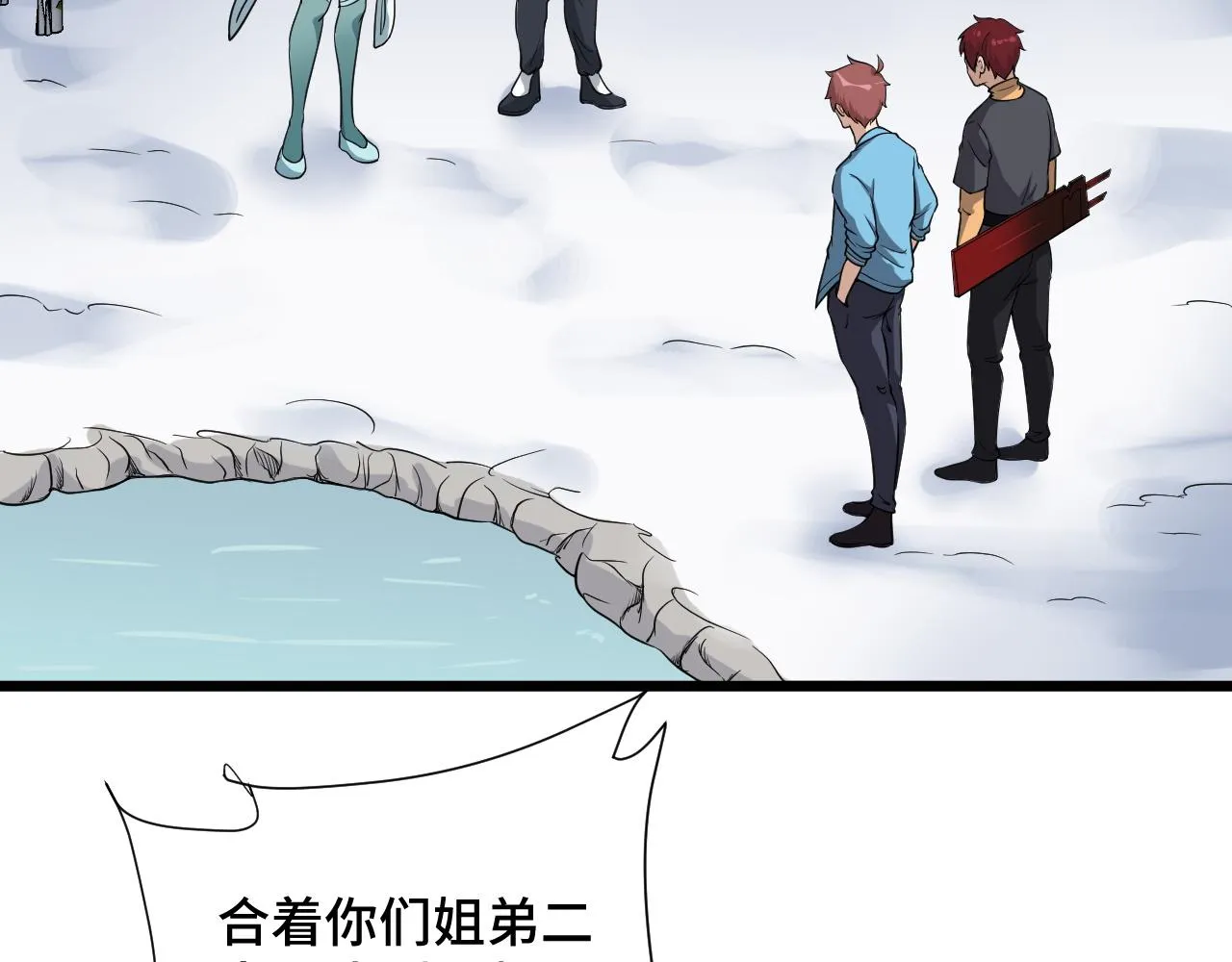 第133话 重返秘境 第34页