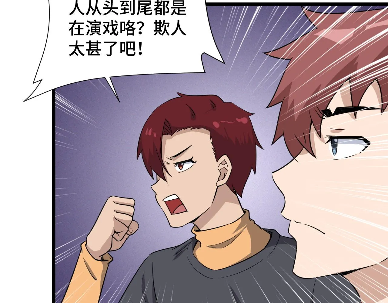 第133话 重返秘境 第35页