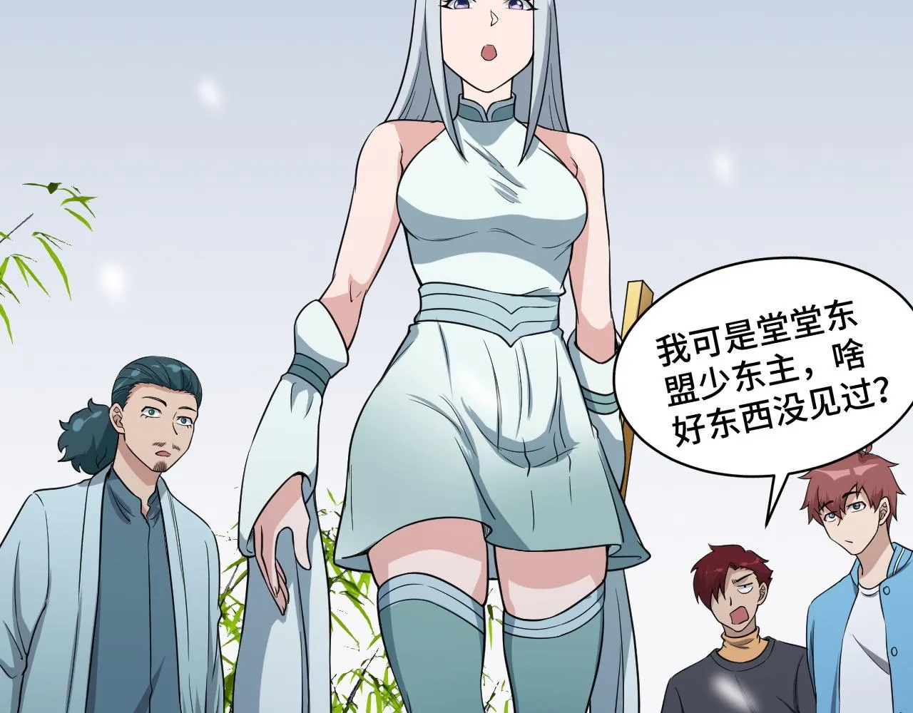 第133话 重返秘境 第37页