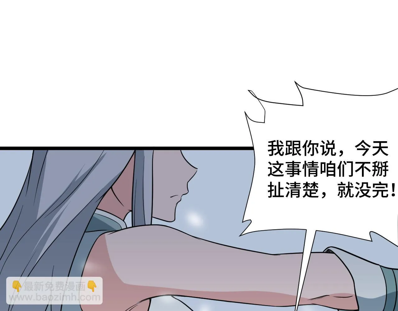 第133话 重返秘境 第39页