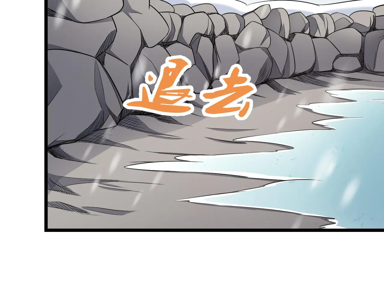 第133话 重返秘境 第44页