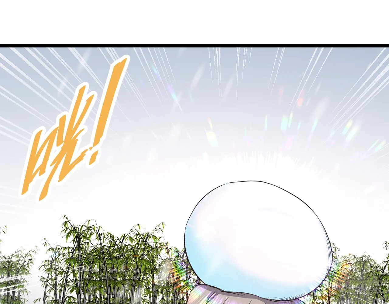 第133话 重返秘境 第45页