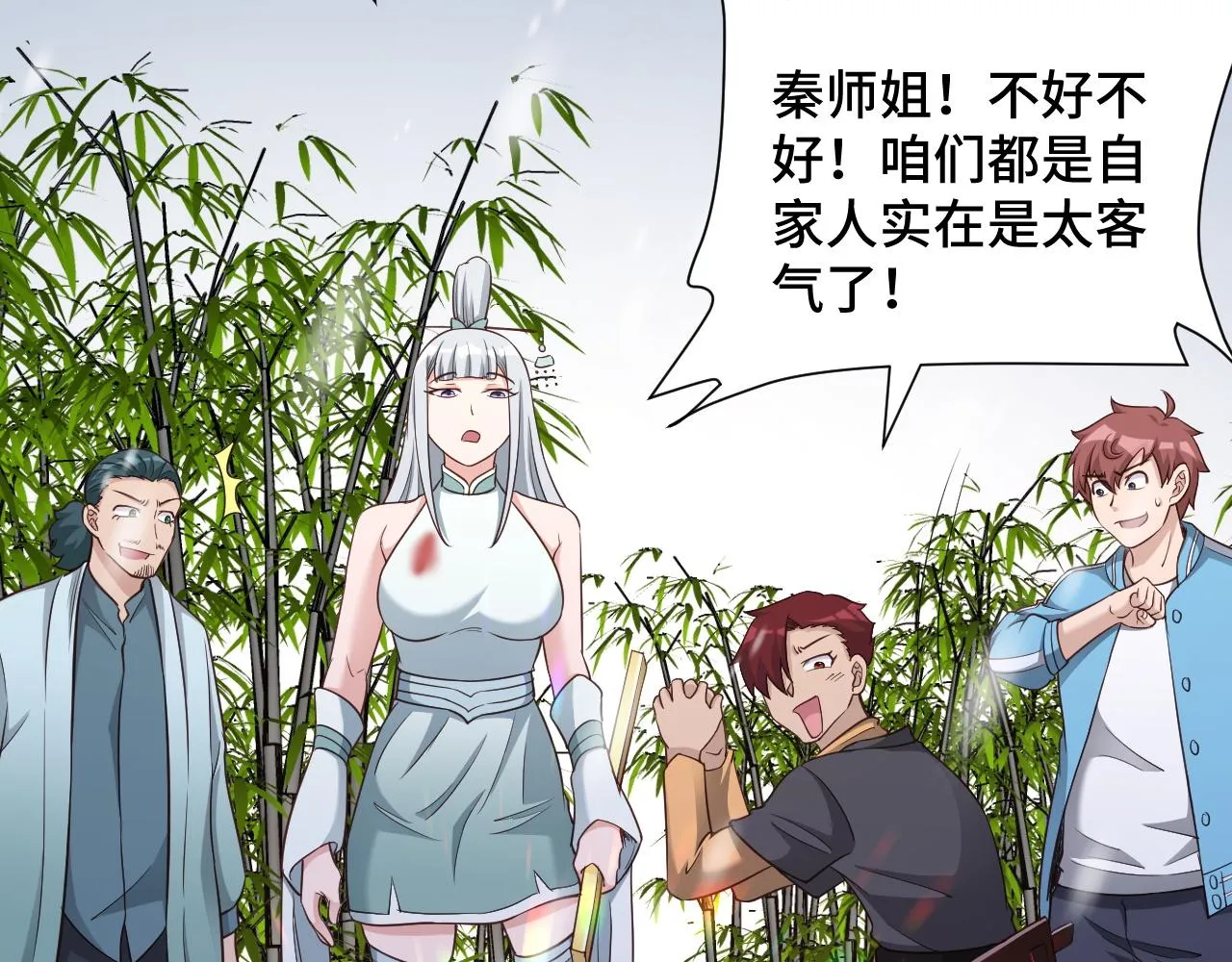 第133话 重返秘境 第51页