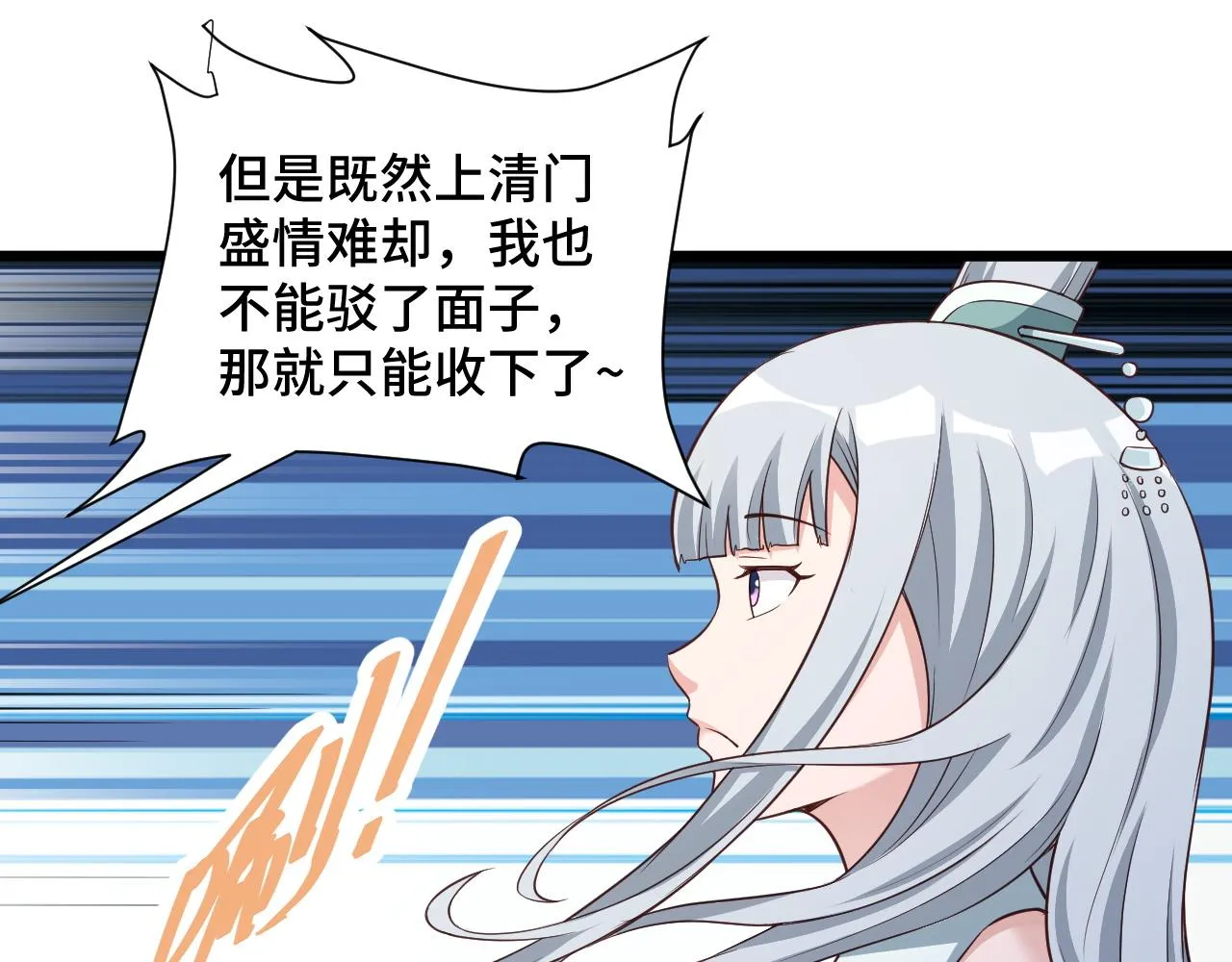 第133话 重返秘境 第53页