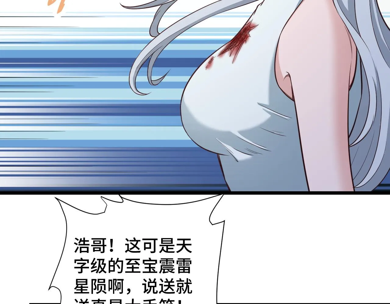 第133话 重返秘境 第54页