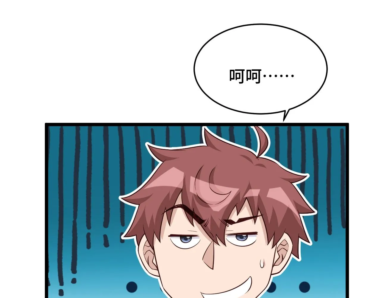 第133话 重返秘境 第56页