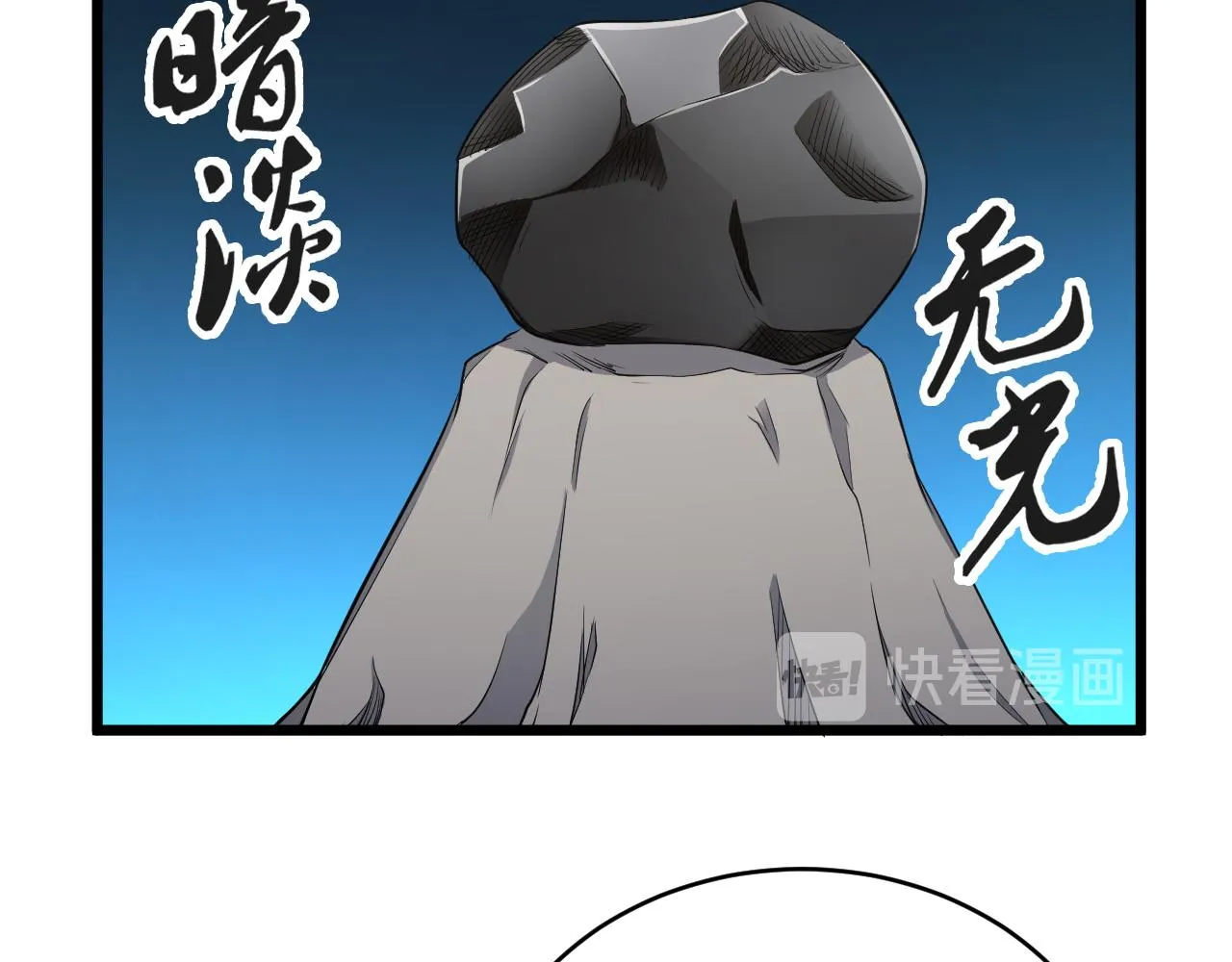 第133话 重返秘境 第60页