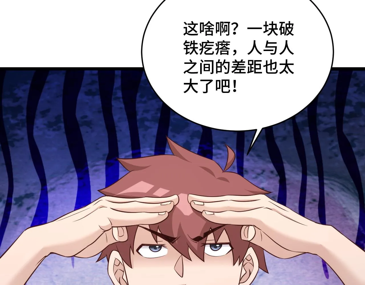 第133话 重返秘境 第61页