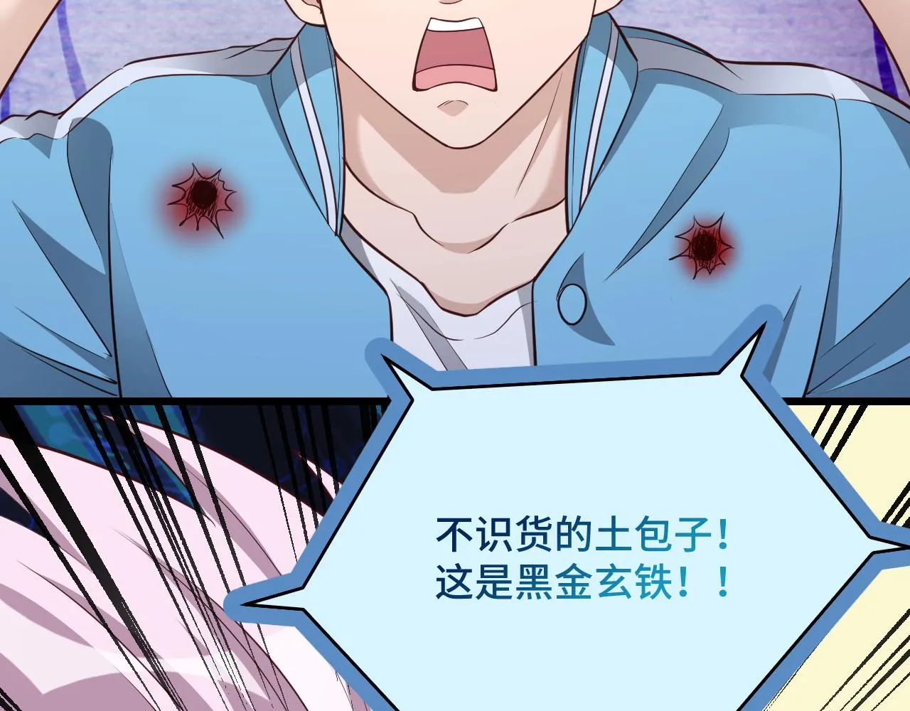 第133话 重返秘境 第62页