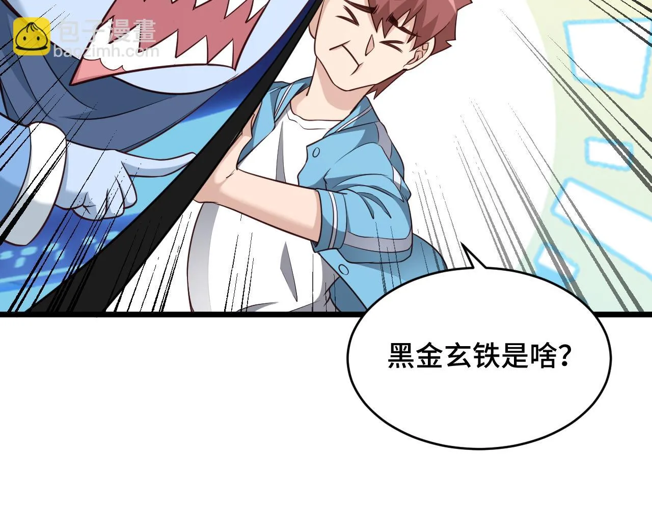 第133话 重返秘境 第64页