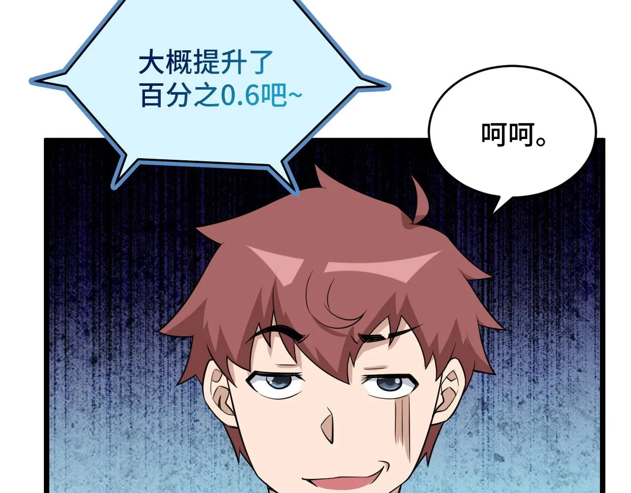 第133话 重返秘境 第69页