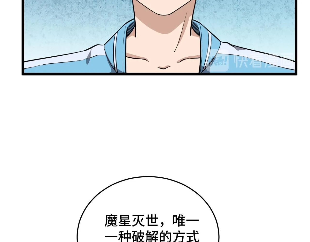 第133话 重返秘境 第70页