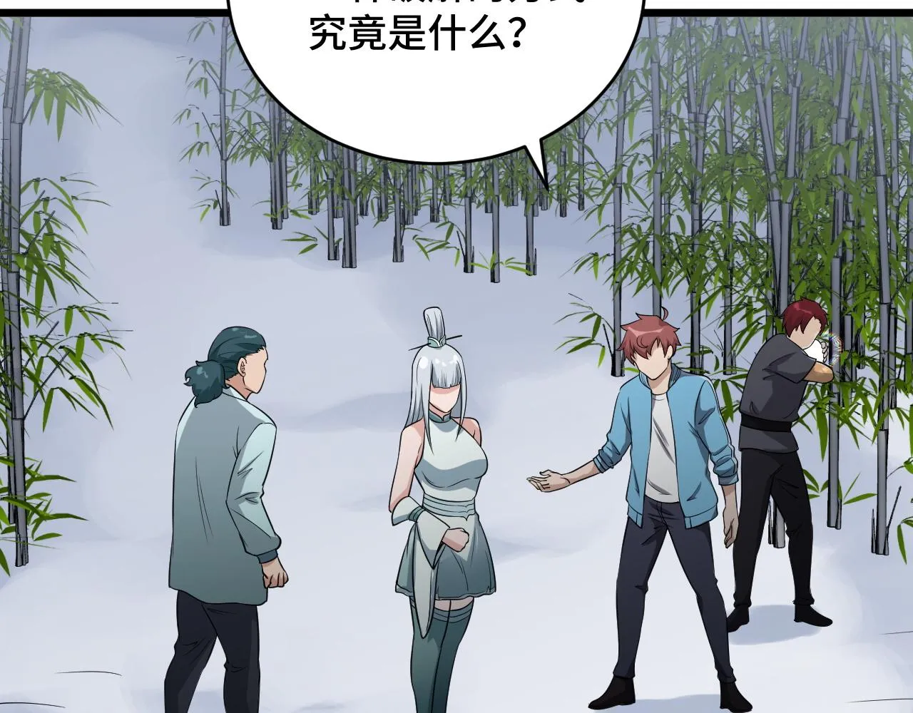 第133话 重返秘境 第71页