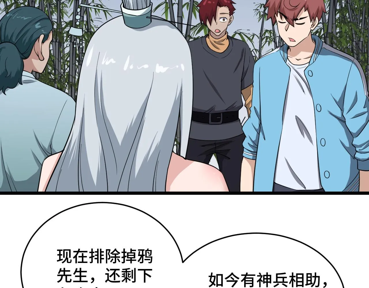 第133话 重返秘境 第78页